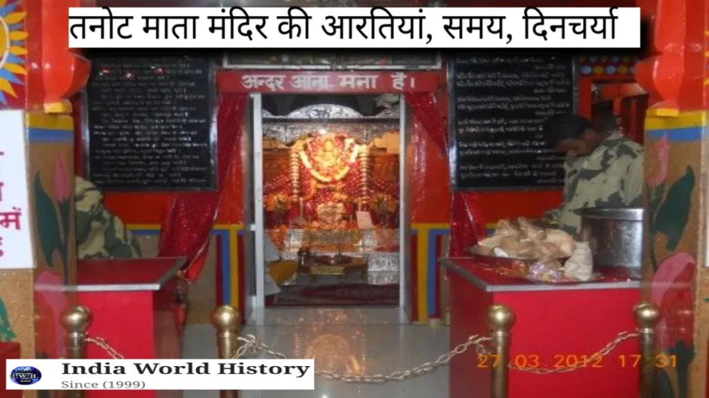 तनोट माता मंदिर का इतिहास