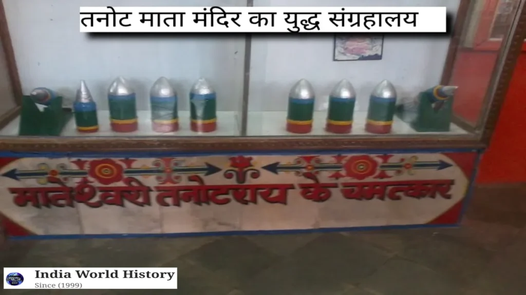 तनोट माता मंदिर का इतिहास