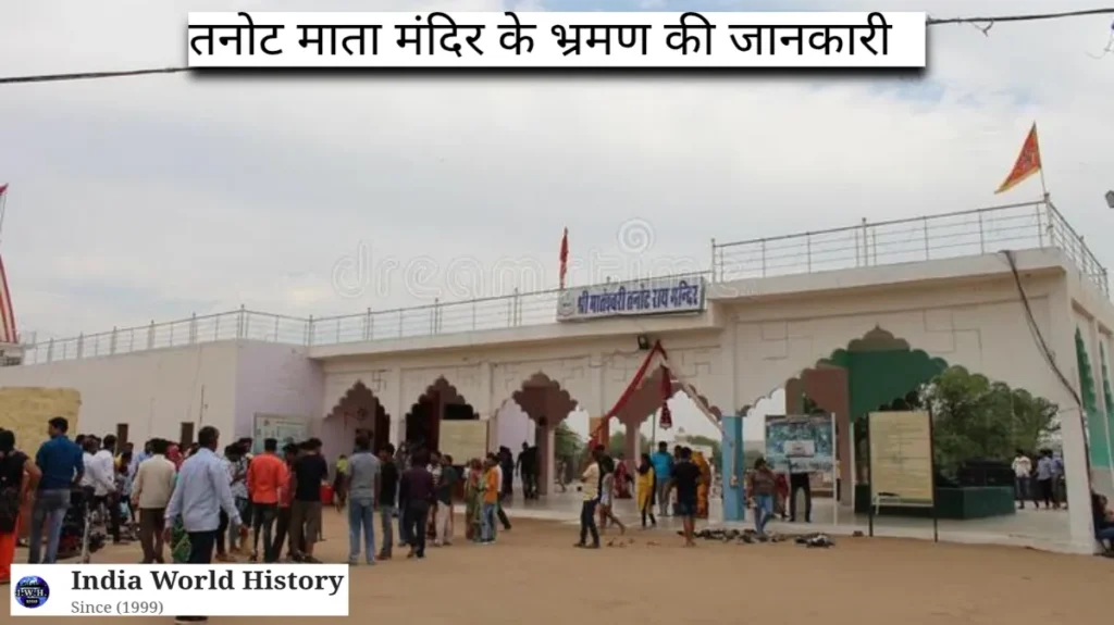 तनोट माता मंदिर का इतिहास