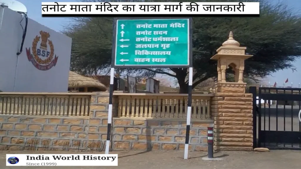 तनोट माता मंदिर का इतिहास
