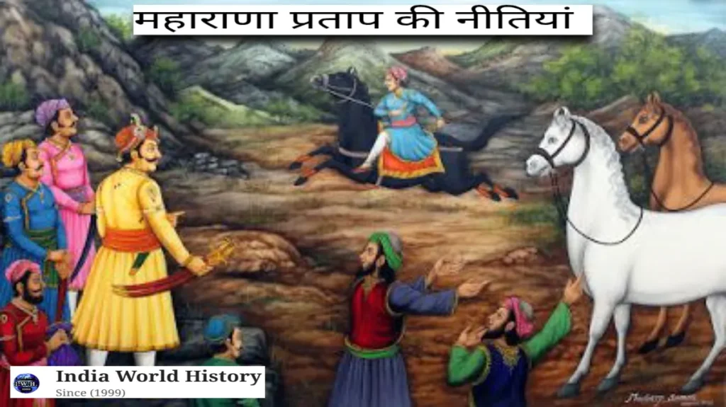 महाराणा प्रताप का इतिहास