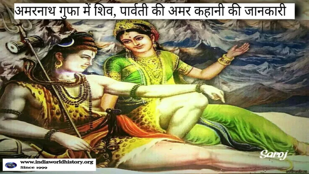 अमरनाथ मंदिर का इतिहास