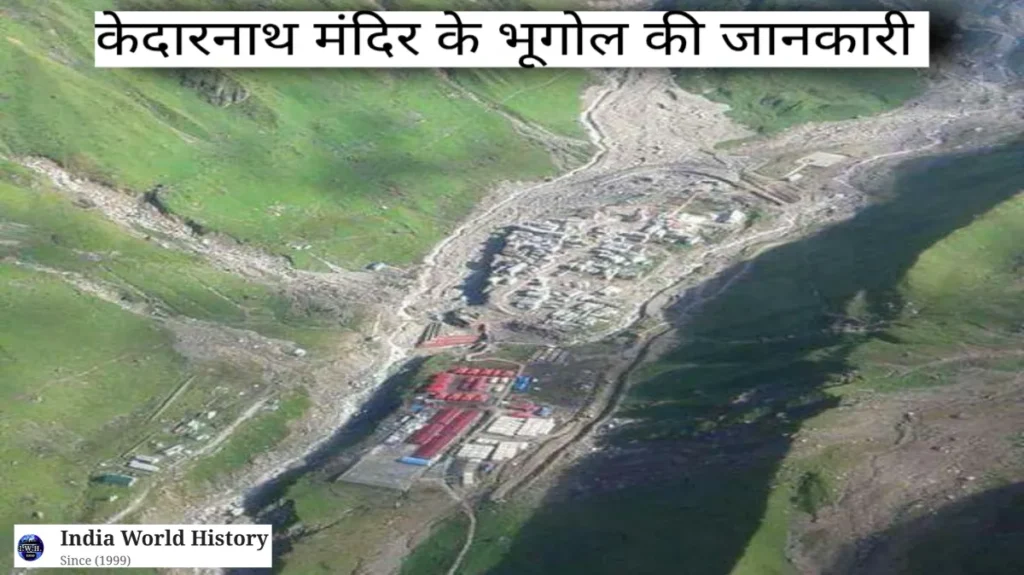 केदारनाथ मंदिर का इतिहास