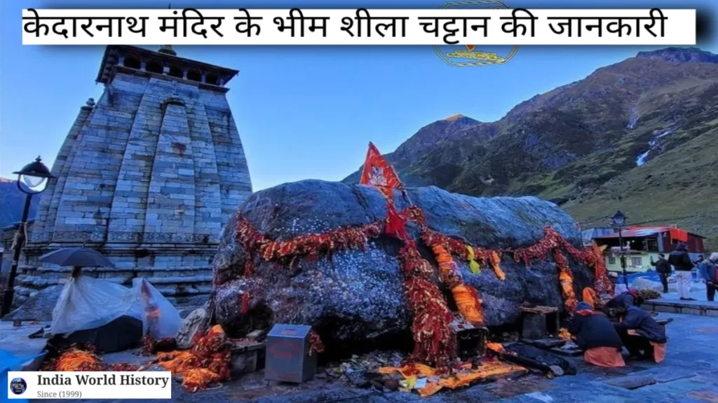 केदारनाथ मंदिर का इतिहास