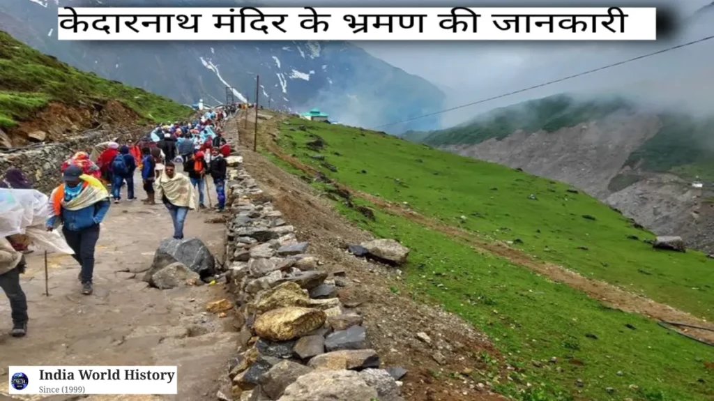 केदारनाथ मंदिर का इतिहास