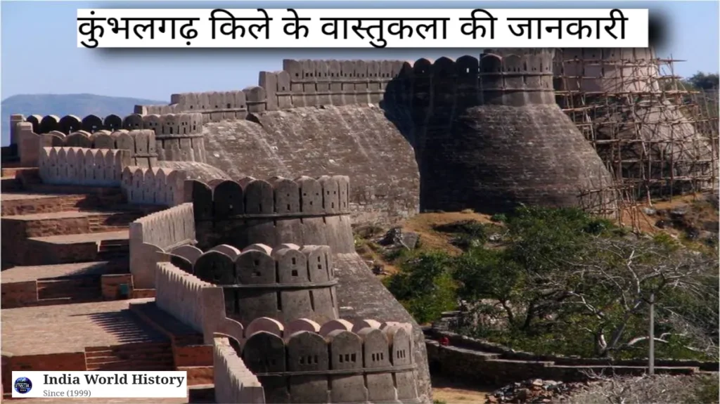 कुंभलगढ़ किले का इतिहास