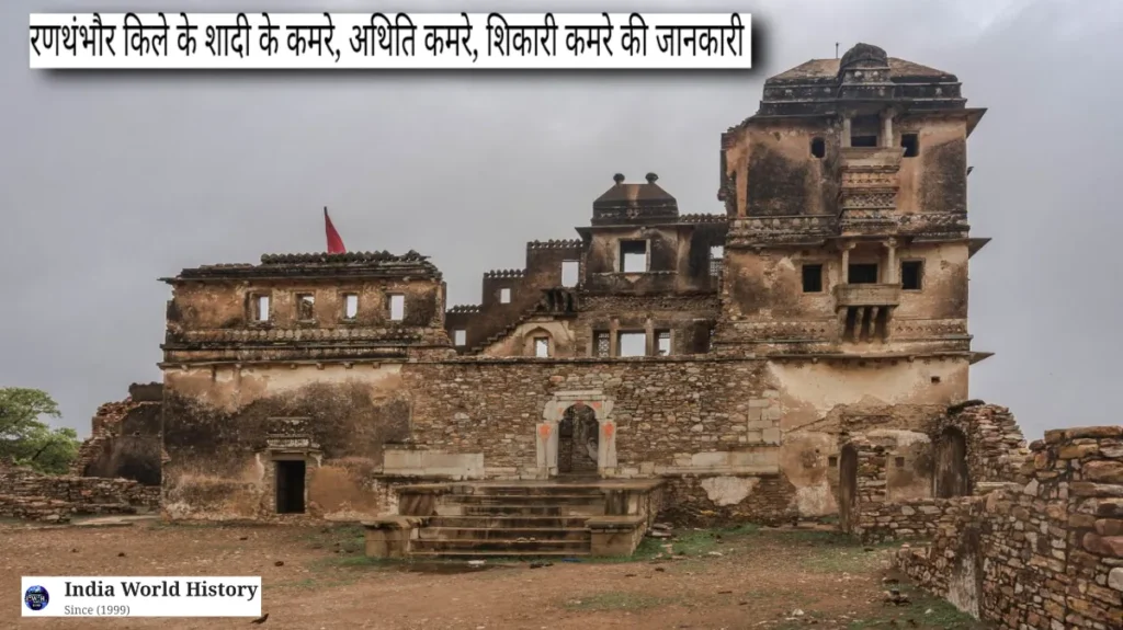 रणथंभौर किले का इतिहास
