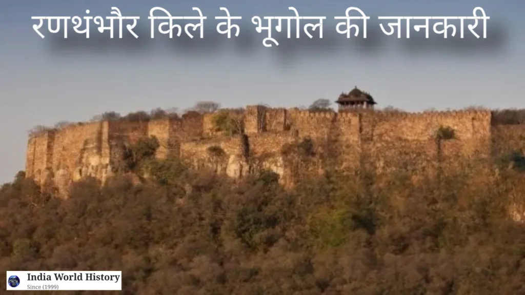 रणथंभौर किले का इतिहास