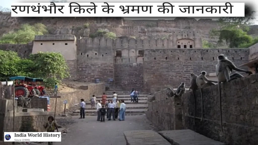 रणथंभौर किले का इतिहास