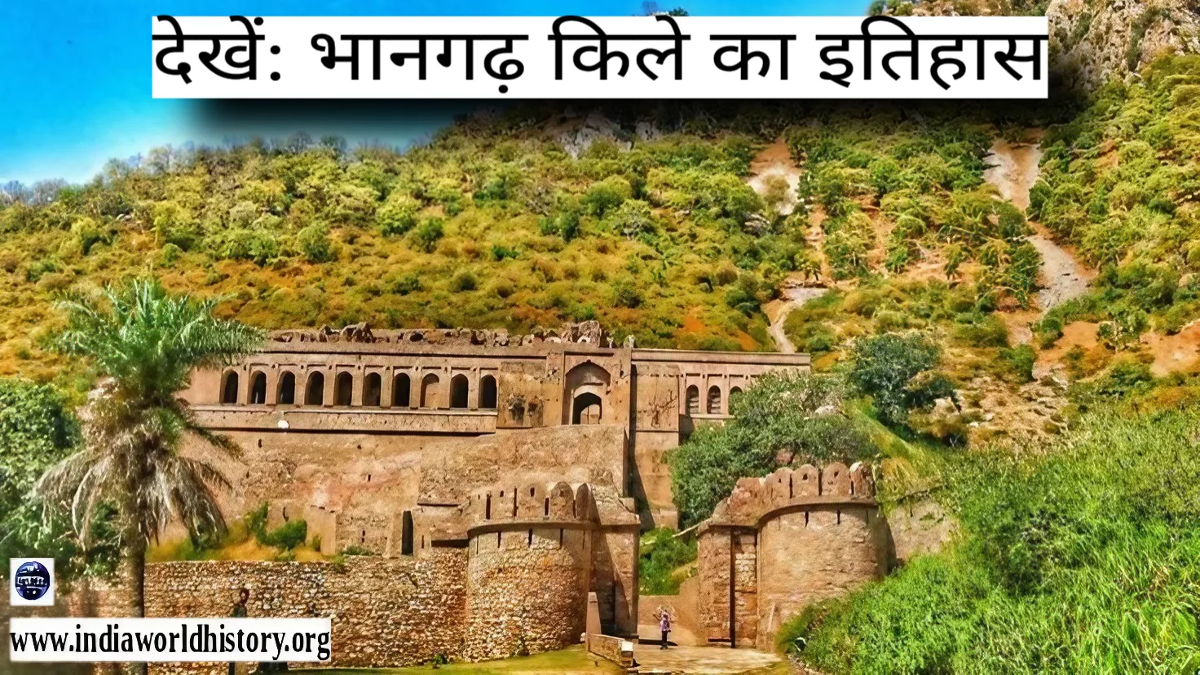 Bhangarh Fort History
