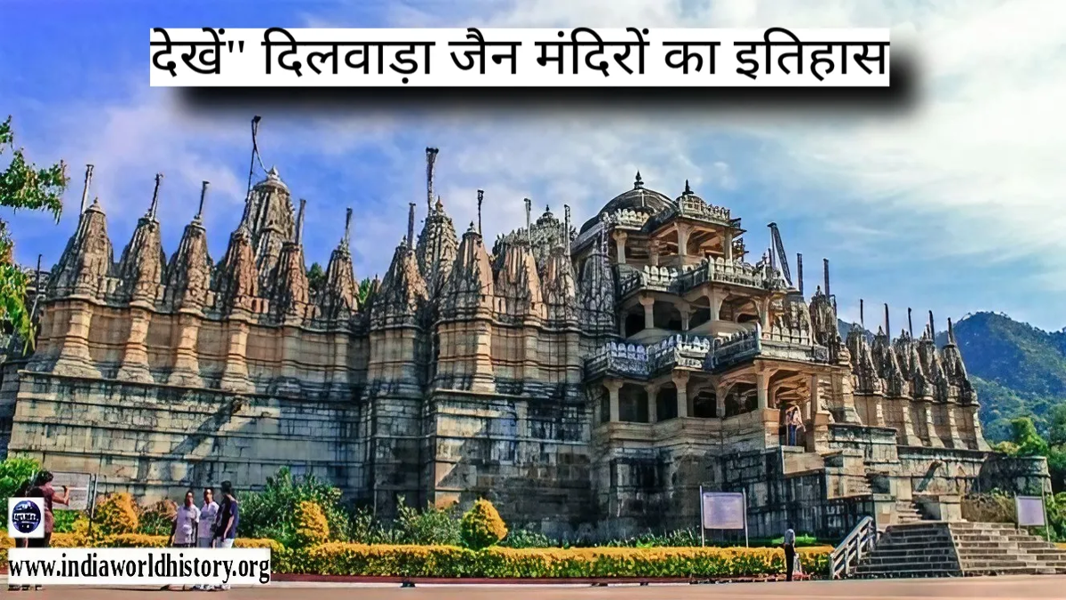 Dilwara Jain Temple History