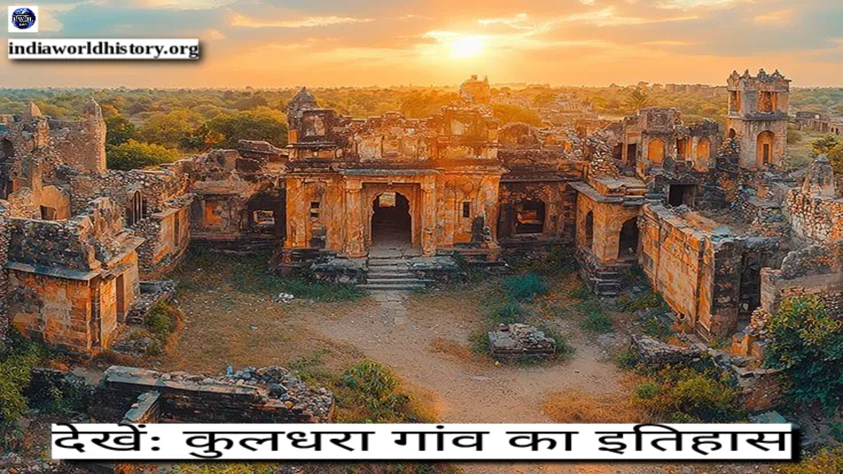 Kuldhara Village History