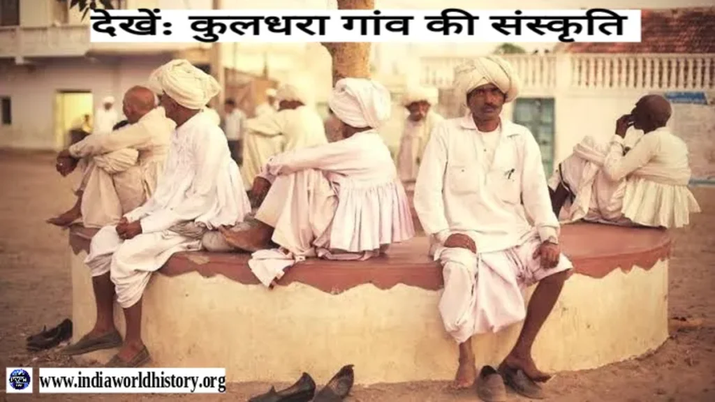 Kuldhara Village History