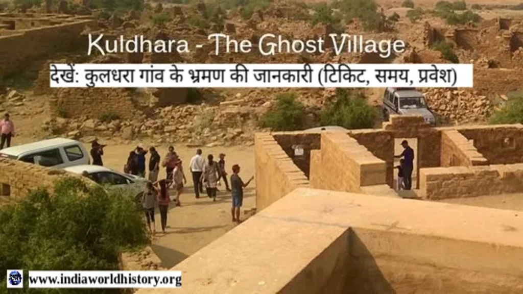 Kuldhara Village History