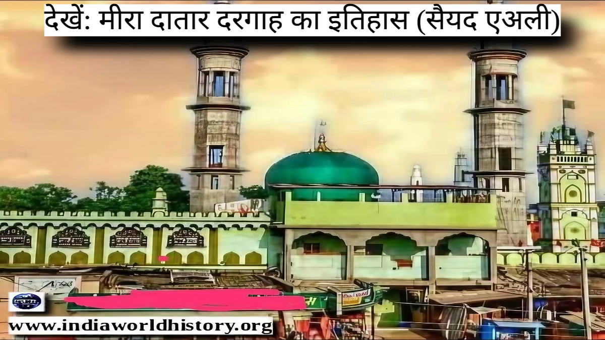 Mira Datar Dargah History