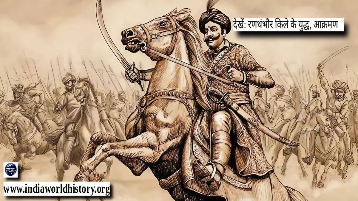 Ranthambore Fort Wars History