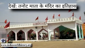 Tanot Mata Temple History