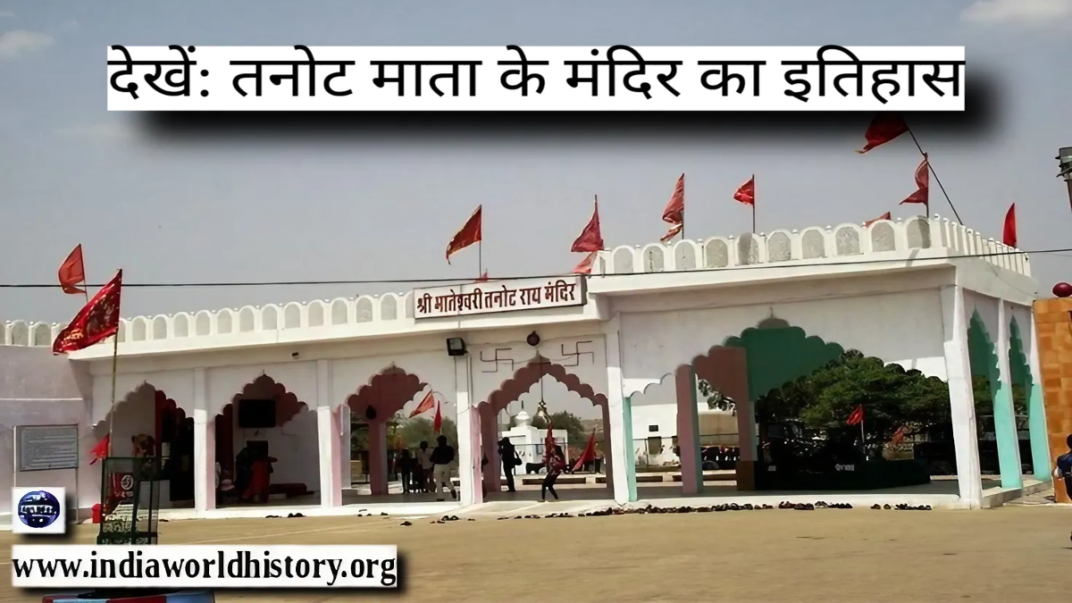 Tanot Mata Temple History