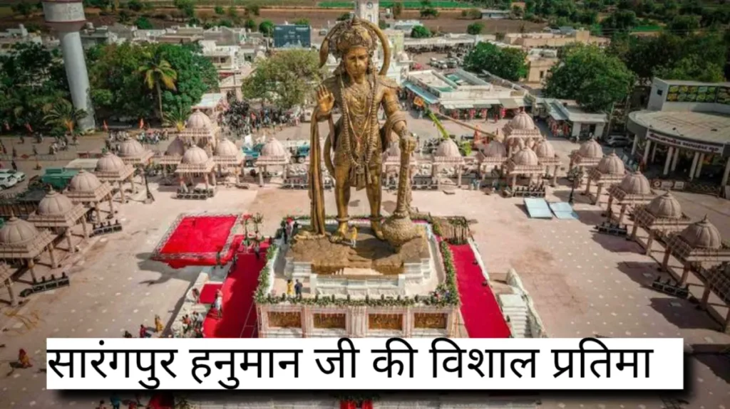सारंगपुर हनुमान मंदिर का इतिहास