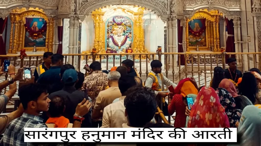 सारंगपुर हनुमान मंदिर का इतिहास
