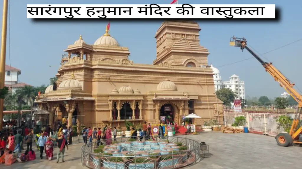 सारंगपुर हनुमान मंदिर का इतिहास