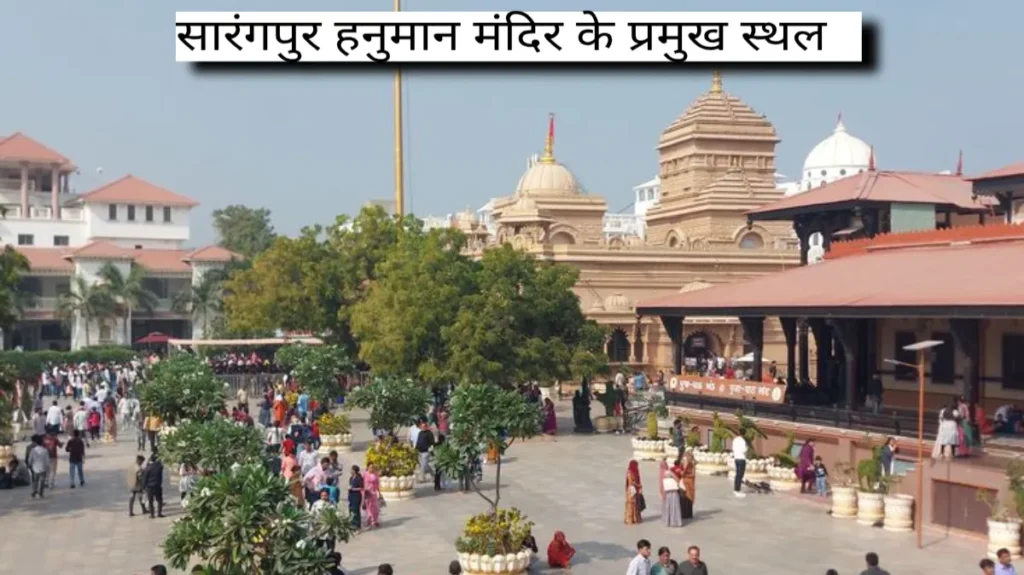 सारंगपुर हनुमान मंदिर का इतिहास
