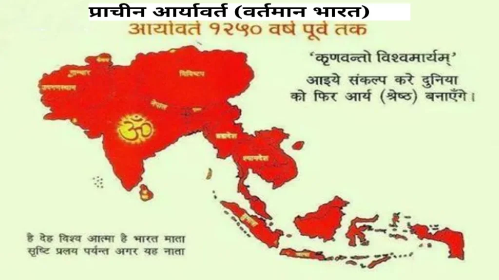 भारत देश के 30 अलग अलग प्राचीन नामों की जानकारी