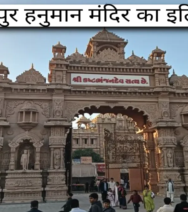 सारंगपुर हनुमान मंदिर का इतिहास