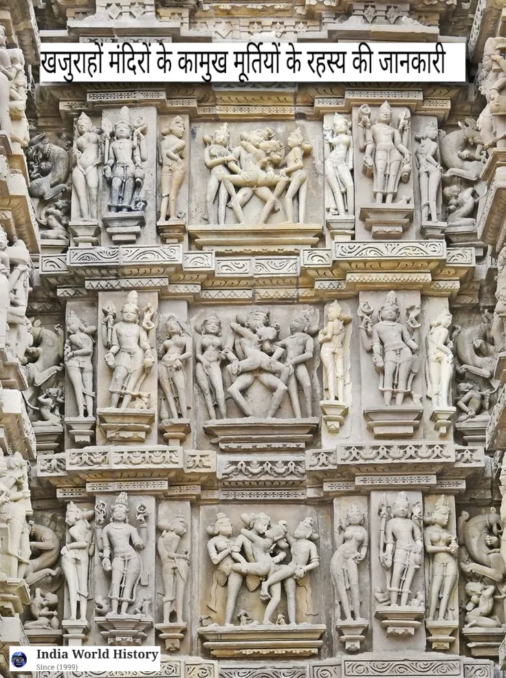 खजुराहो मंदिरों का इतिहास